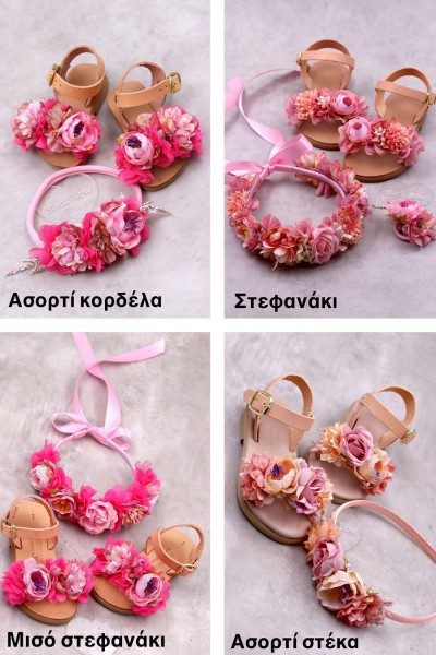 5034 Sunflower Παιδικά & βρεφικά δερμάτινα ή ανατομικά σανδάλια. (ΔΛ)