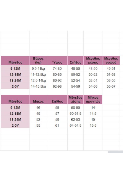 90800B Dark Pink Lady Βρεφικό & παιδικό φόρεμα από τούλι σε ροζ νουντ χρώμα. (ελαστικό στο στήθος)