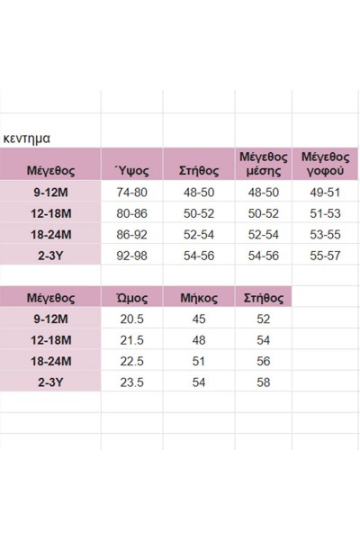 91100 Butter Bee Βρεφικό & παιδικό φόρεμα από τούλι σε ροζ-σομόν  χρώμα με φιόγκο στο πίσω μέρος. (ελαστικό στο στήθος)