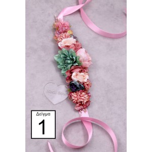 STE2600Β, Χειροποίητη ζώνη σε σατέν κορδέλα (25cm + έξτρα κορδέλα)